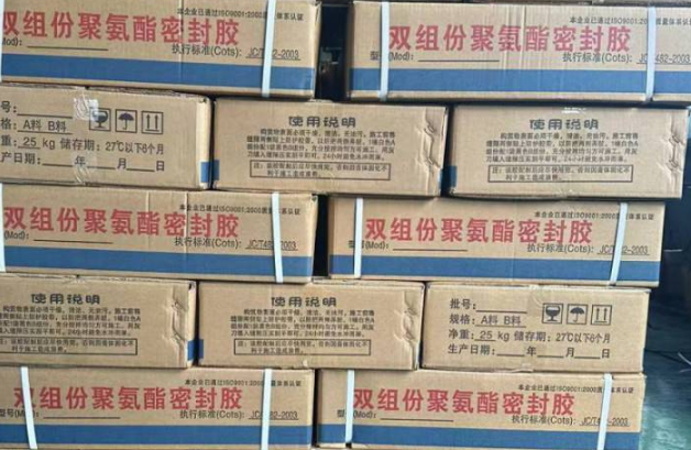 明光聚硫密封胶